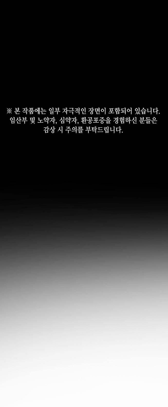 Đại Dịch Seoul 48 trang 0
