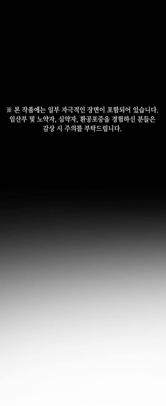 Đại Dịch Seoul 53 trang 0