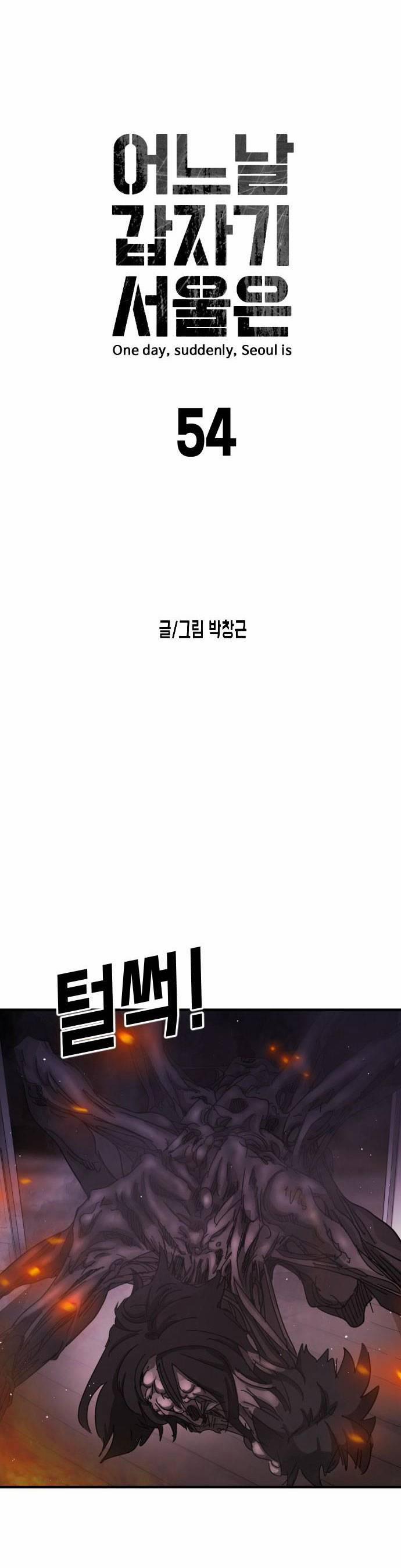 Đại Dịch Seoul 54 trang 4