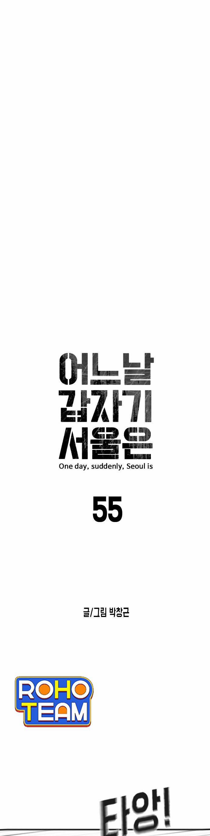 Đại Dịch Seoul 55 trang 3