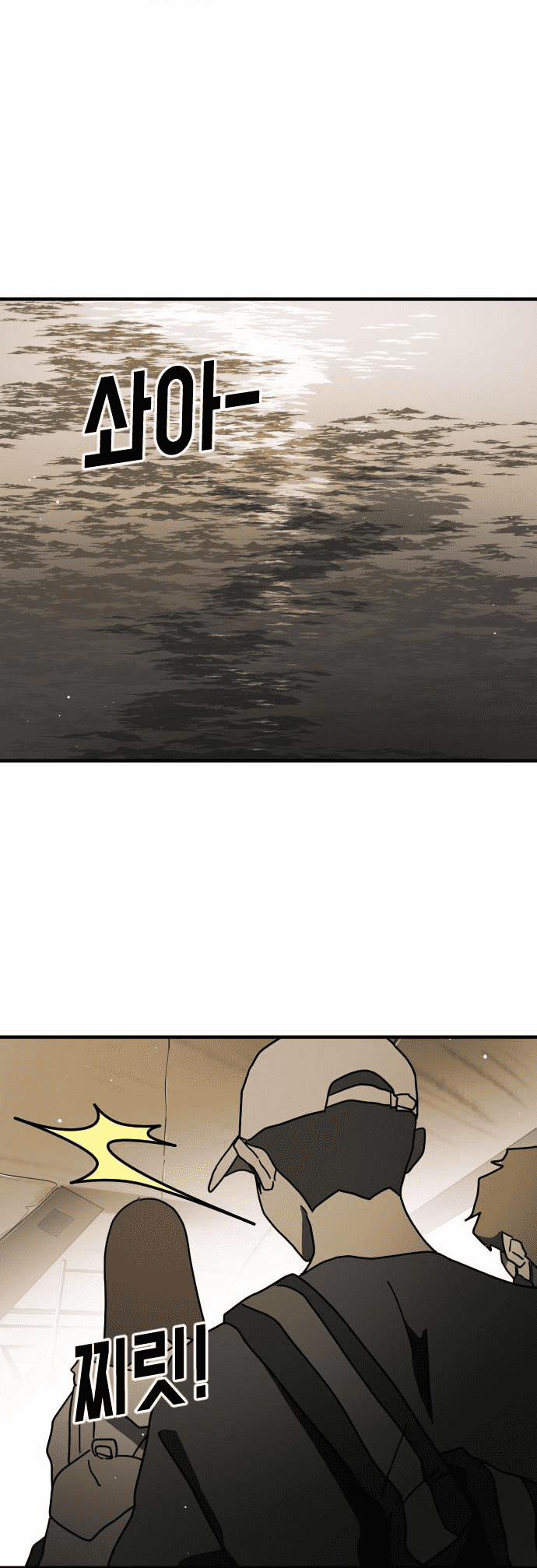 Đại Dịch Seoul 61 trang 18