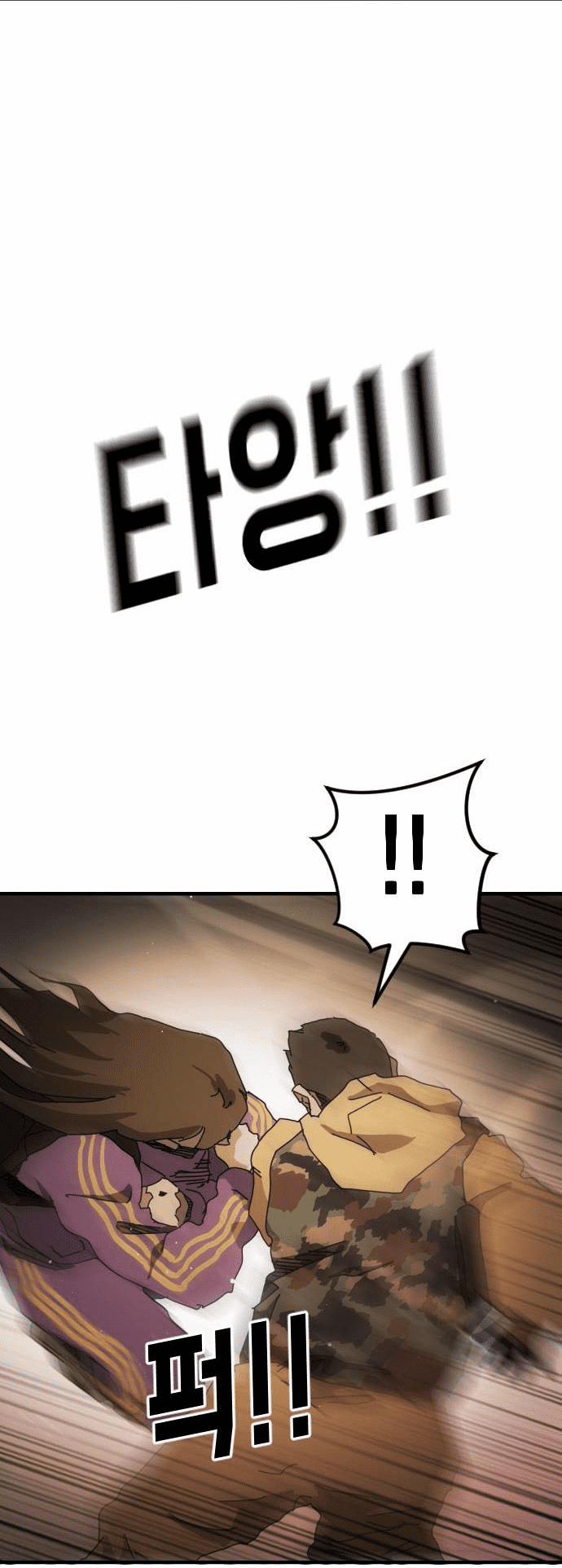 Đại Dịch Seoul 61 trang 48