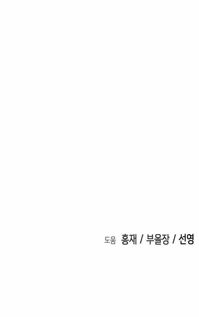 Đại Dịch Seoul 61 trang 74