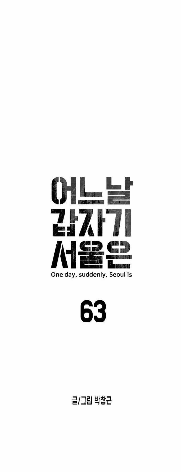 Đại Dịch Seoul 63 trang 8