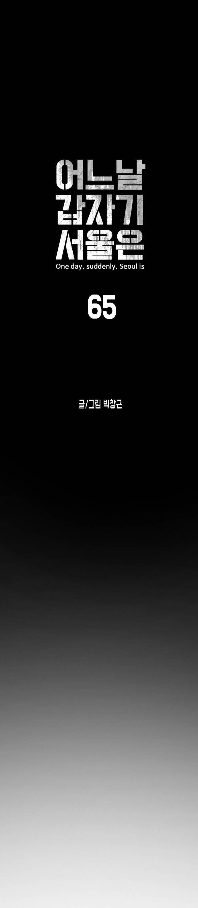Đại Dịch Seoul 65 trang 3