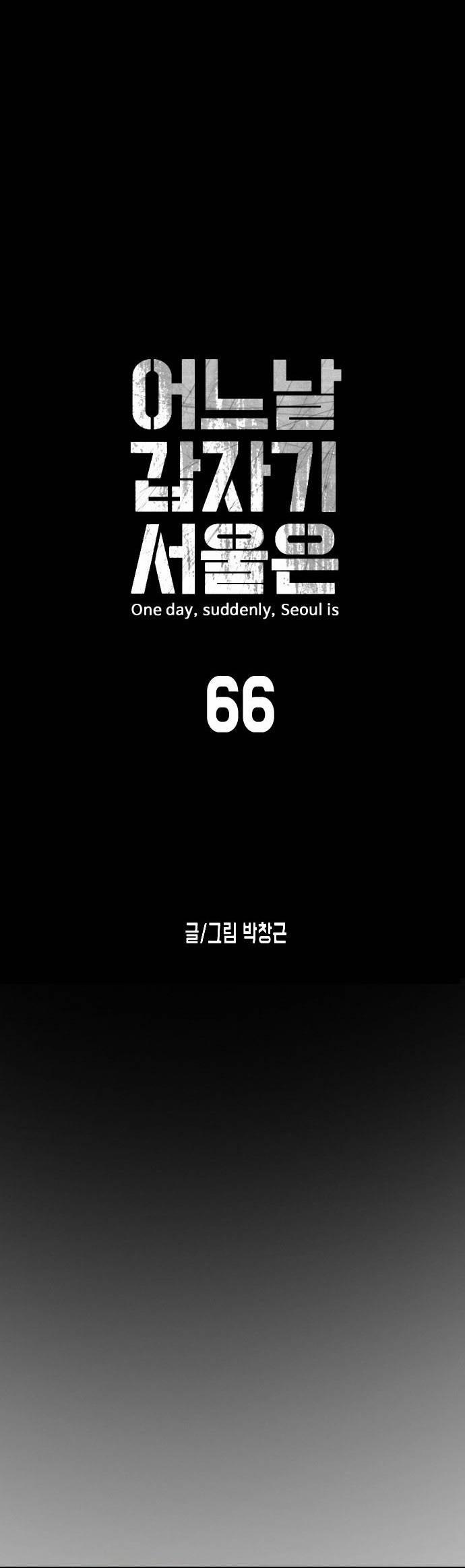 Đại Dịch Seoul 66 trang 4