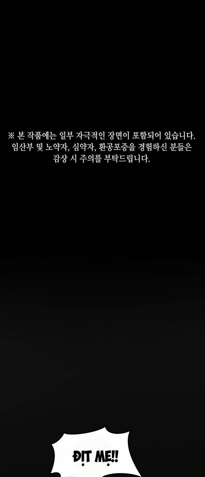 Đại Dịch Seoul 67 trang 0