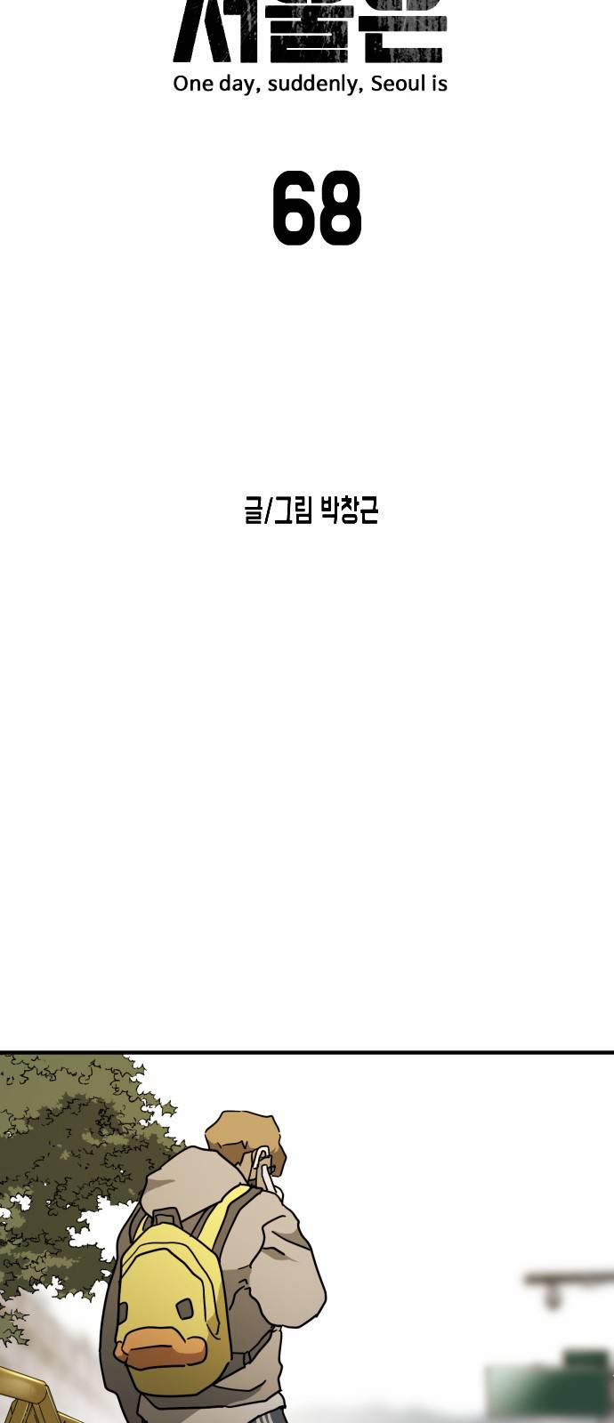 Đại Dịch Seoul 68 trang 4