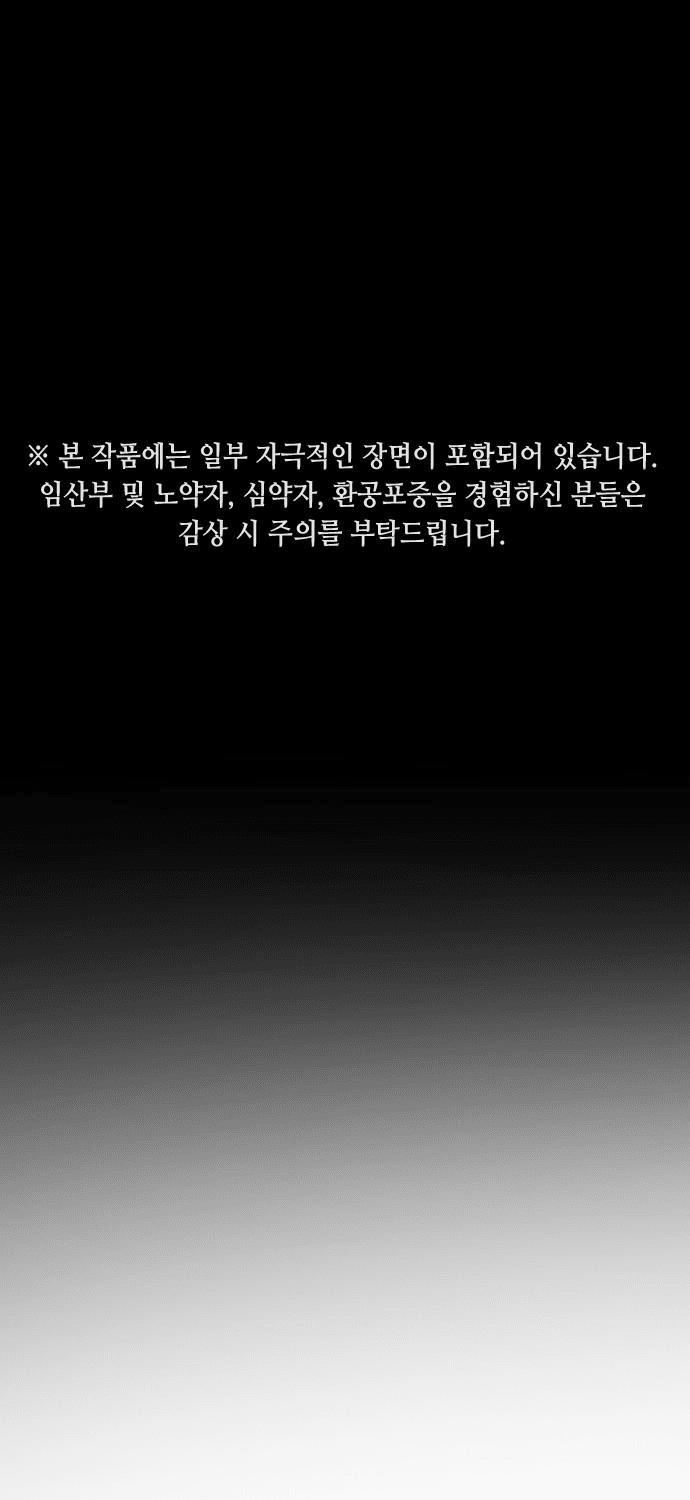 Đại Dịch Seoul 69 trang 0
