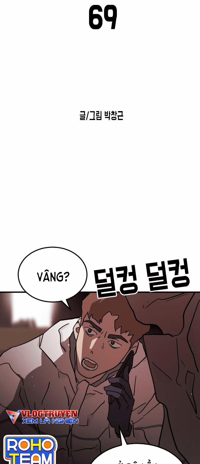 Đại Dịch Seoul 69 trang 11
