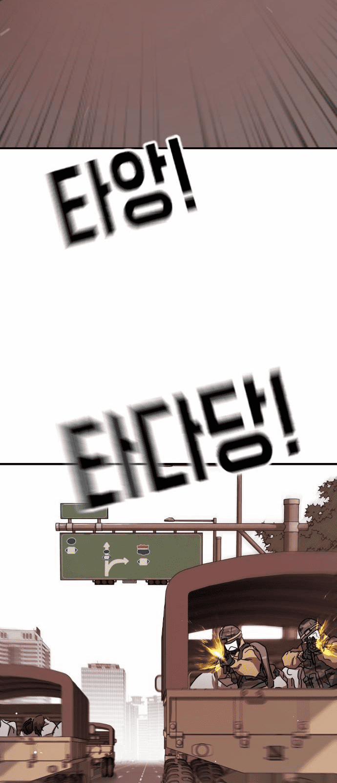 Đại Dịch Seoul 69 trang 2