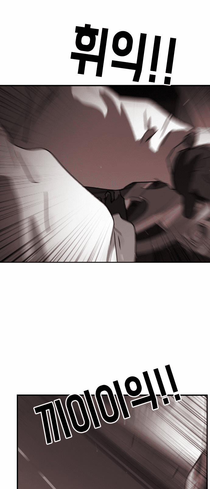 Đại Dịch Seoul 69 trang 65