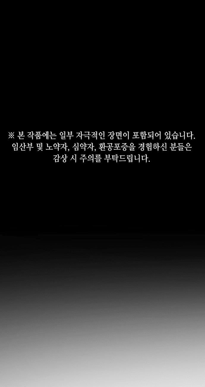 Đại Dịch Seoul 72 trang 0
