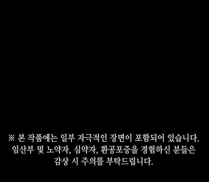 Đại Dịch Seoul 73 trang 0