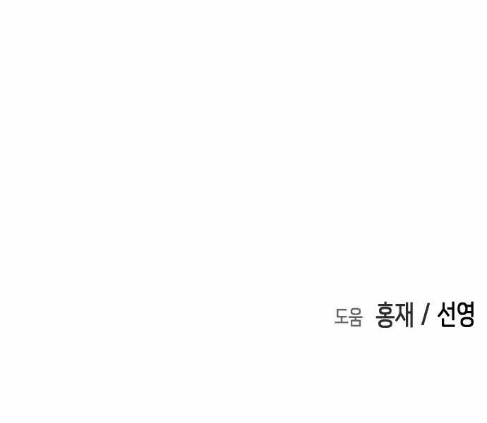 Đại Dịch Seoul 73 trang 129