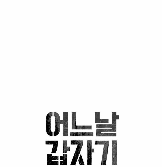 Đại Dịch Seoul 73 trang 7