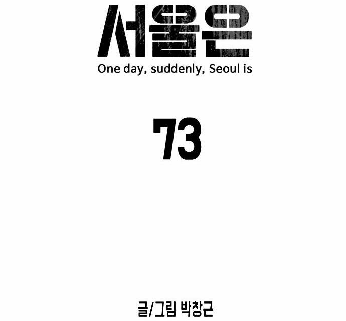 Đại Dịch Seoul 73 trang 8