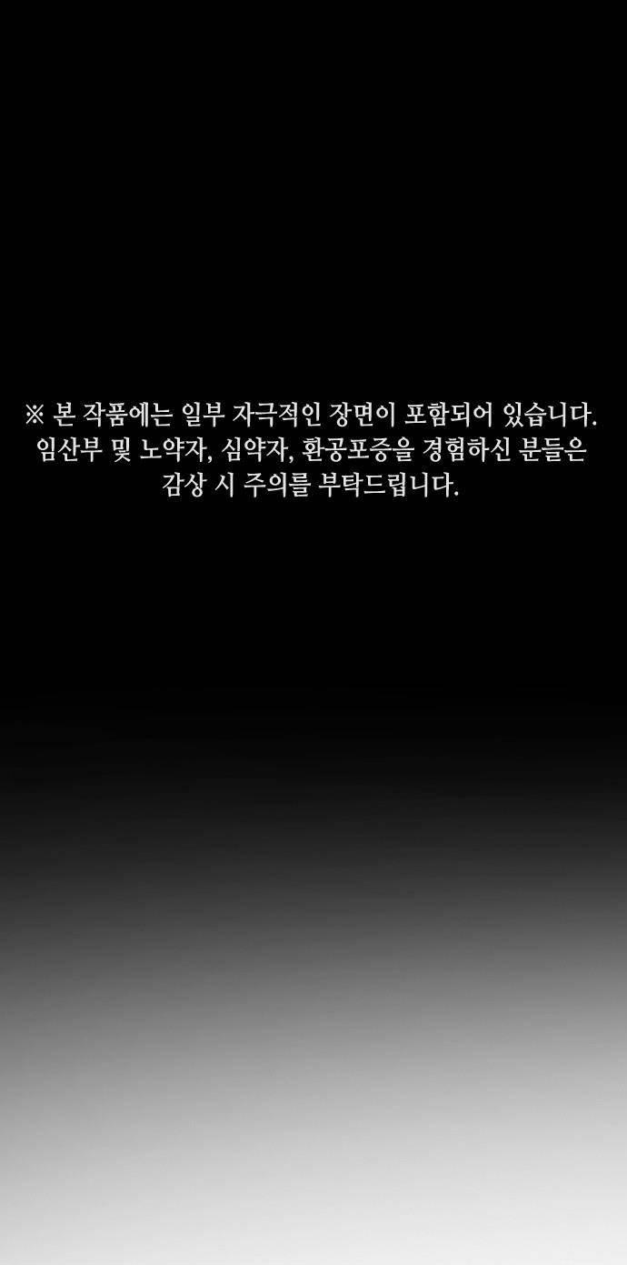 Đại Dịch Seoul 74 trang 0