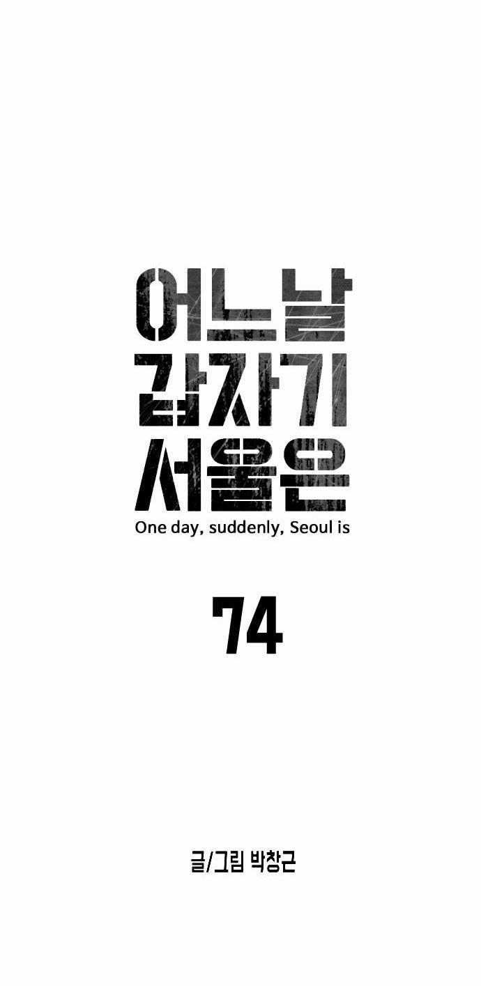 Đại Dịch Seoul 74 trang 10