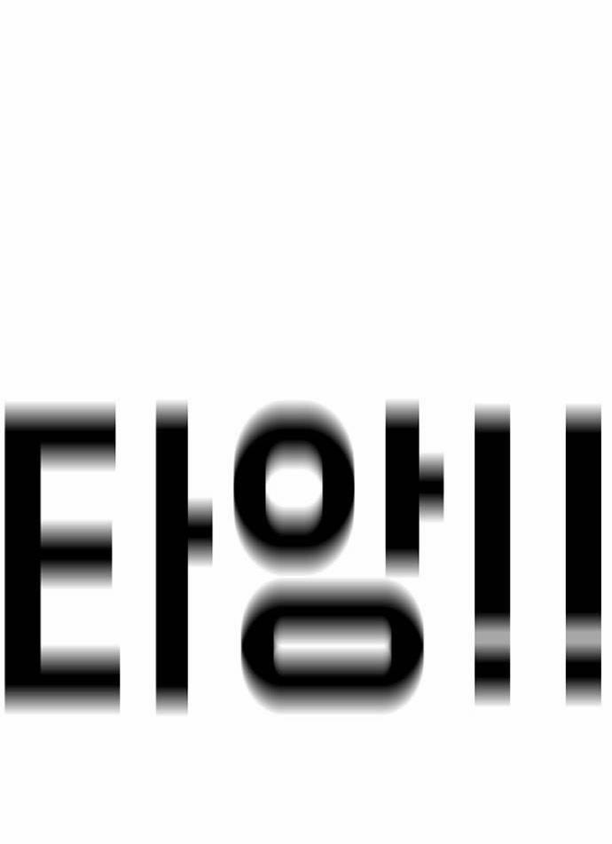 Đại Dịch Seoul 74 trang 66