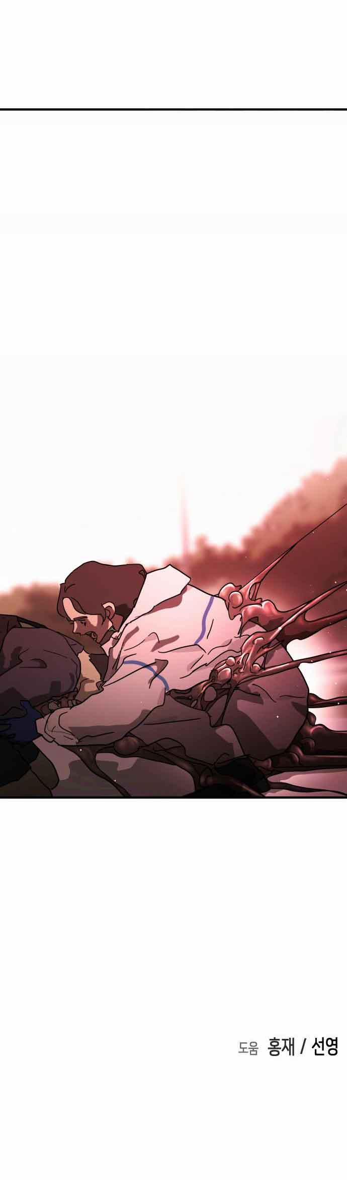 Đại Dịch Seoul 74 trang 82