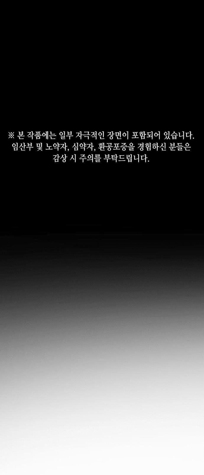 Đại Dịch Seoul 75 trang 0