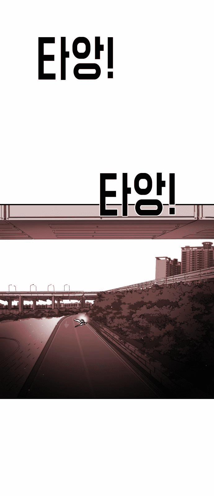 Đại Dịch Seoul 75 trang 45