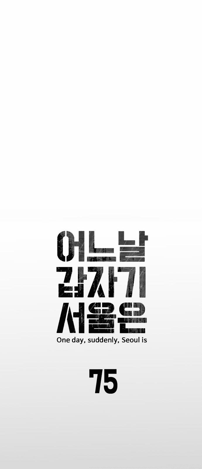 Đại Dịch Seoul 75 trang 6