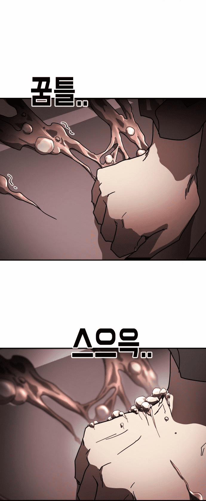 Đại Dịch Seoul 77 trang 22