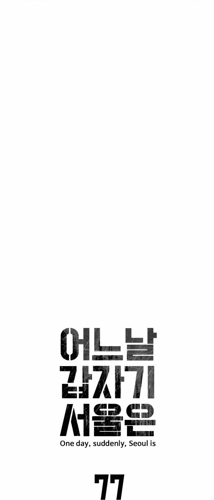 Đại Dịch Seoul 77 trang 7