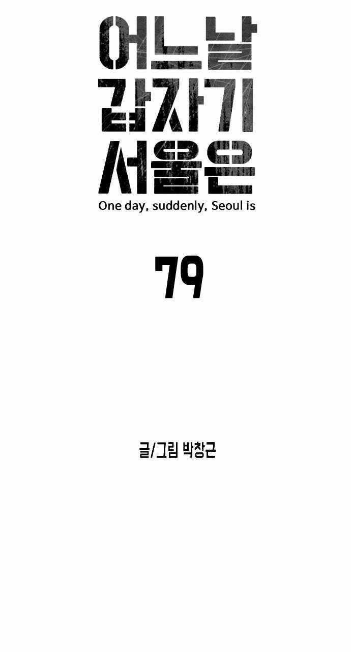 Đại Dịch Seoul 79 trang 53