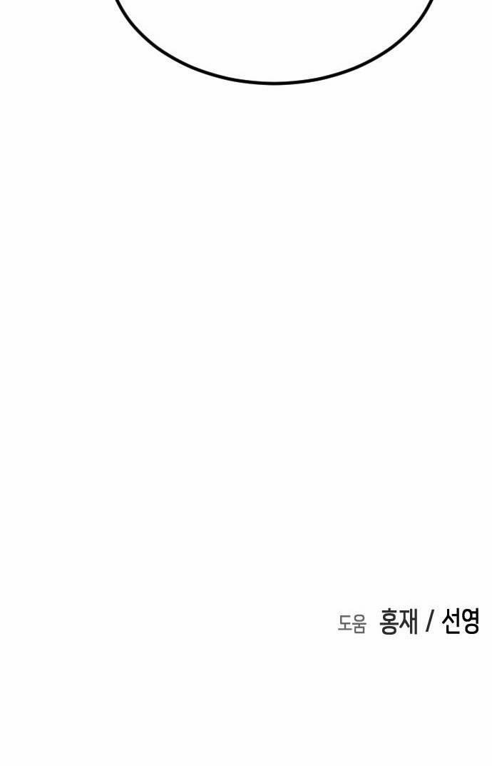 Đại Dịch Seoul 79 trang 95