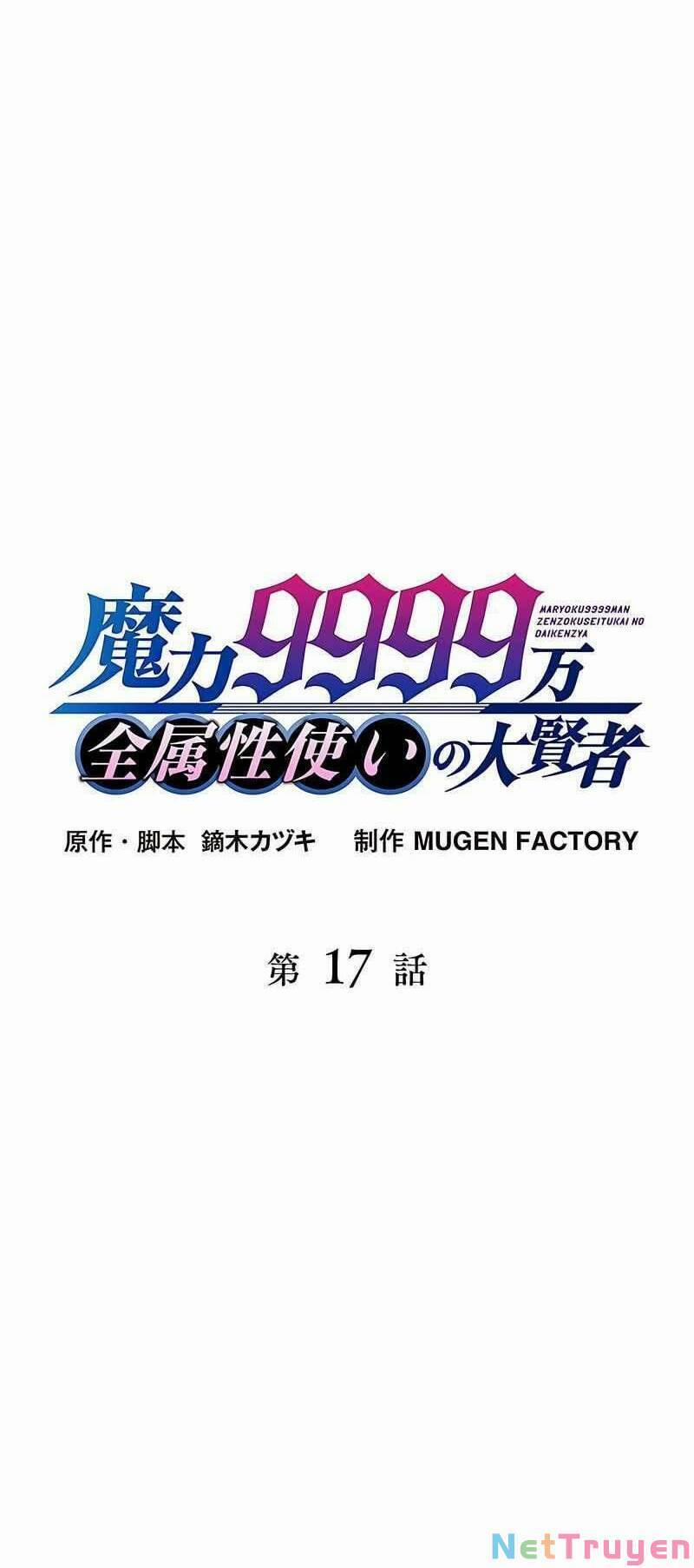 Đại Hiền Nhân Ma Thuật Cấp 99990000 17 trang 16