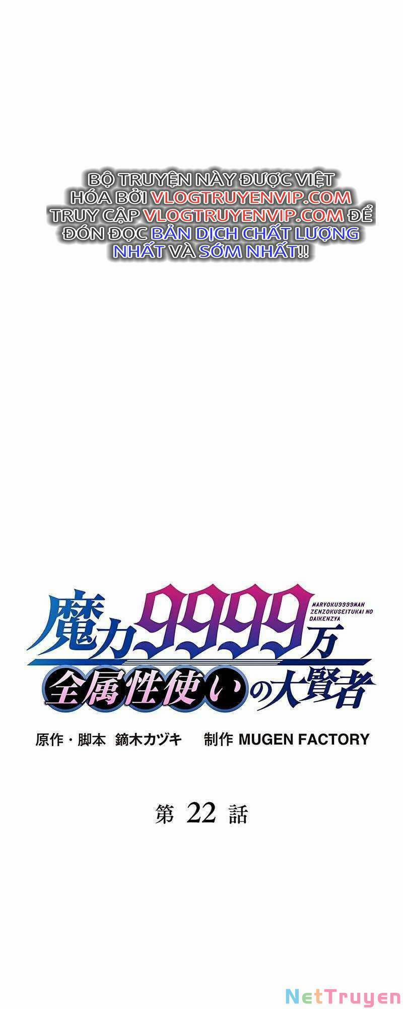 Đại Hiền Nhân Ma Thuật Cấp 99990000 22 trang 11