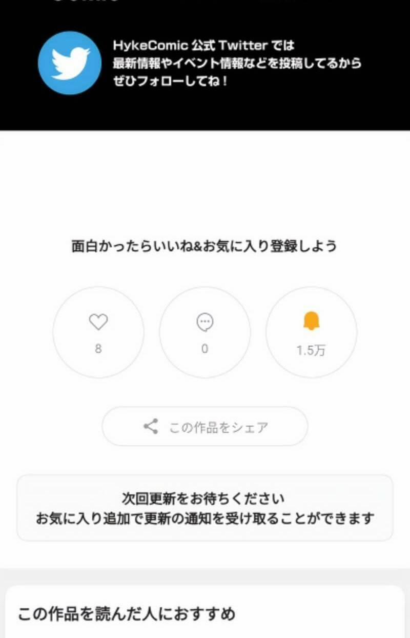 Đại Hiền Nhân Ma Thuật Cấp 99990000 25 trang 84