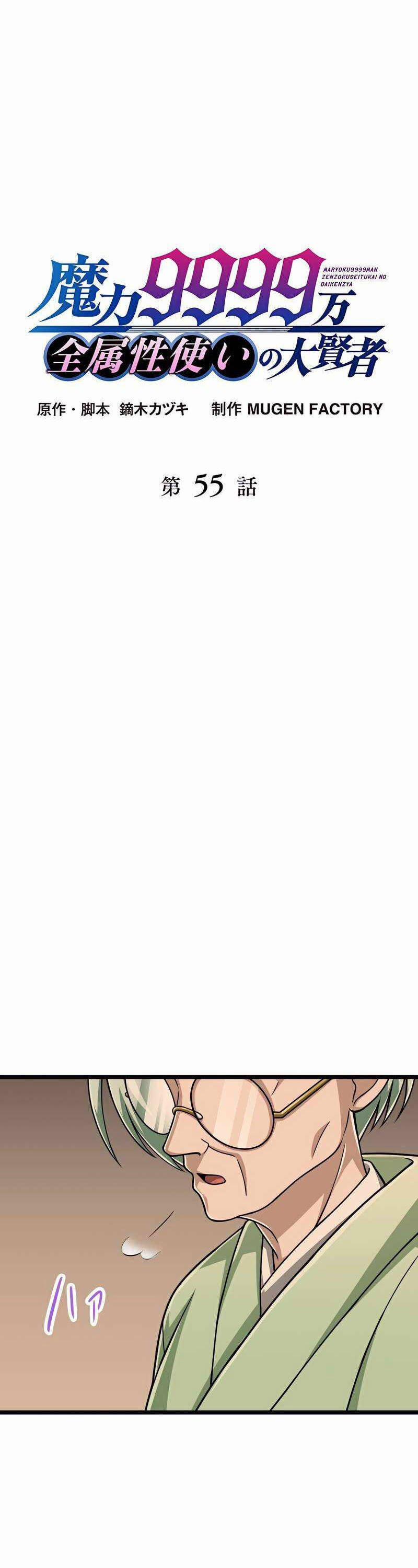 Đại Hiền Nhân Ma Thuật Cấp 99990000 55 trang 3