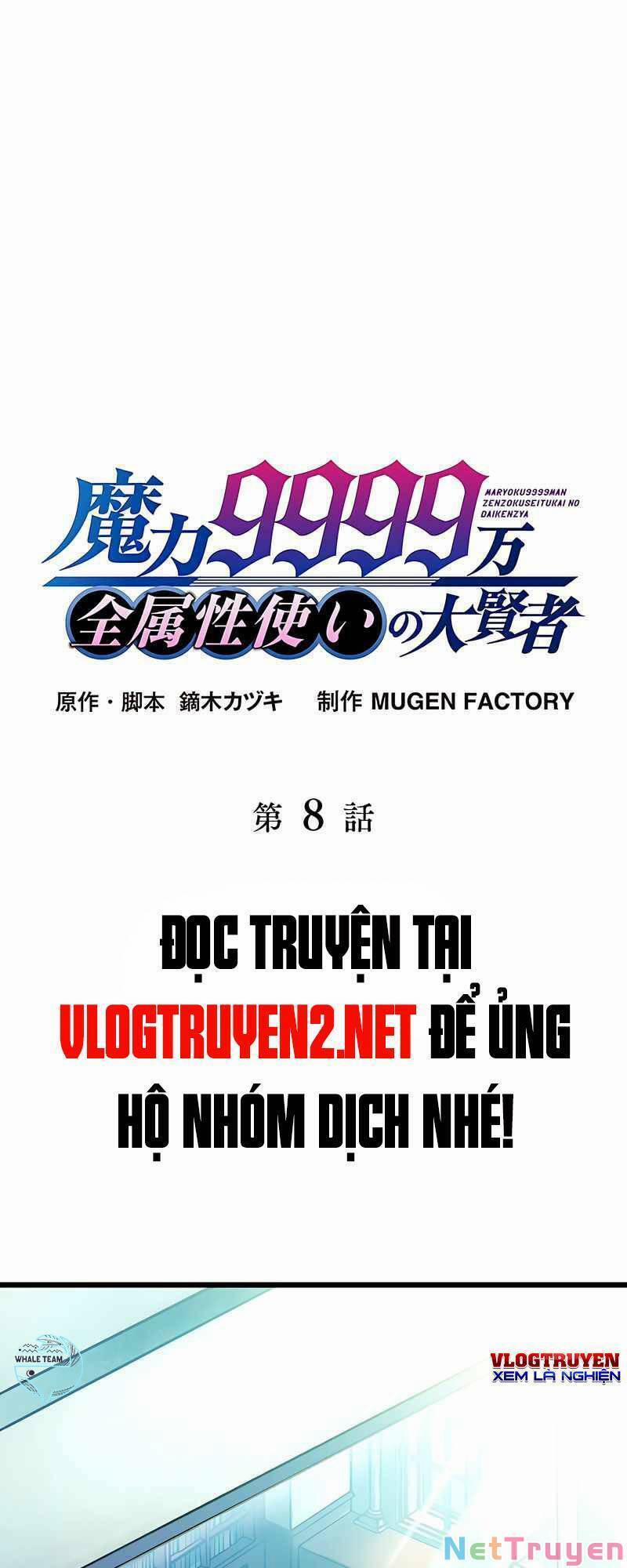 Đại Hiền Nhân Ma Thuật Cấp 99990000 8 trang 1
