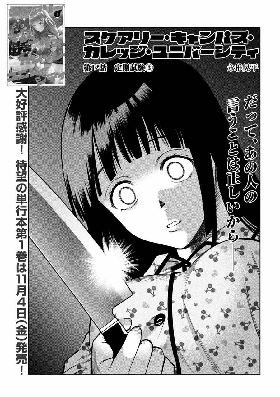 Đại Học Kinh Hoàng 12 trang 2