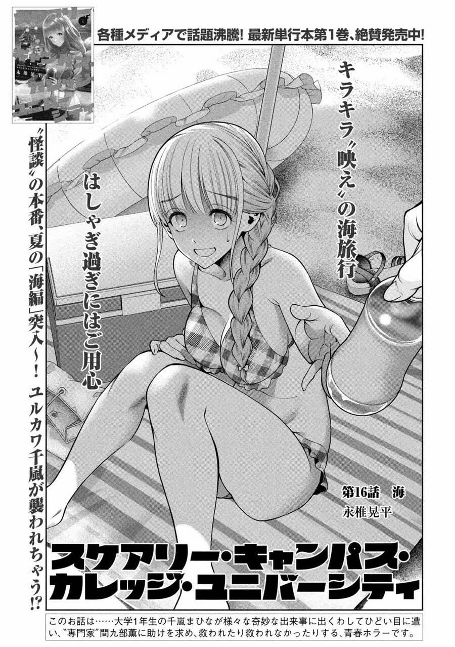 Đại Học Kinh Hoàng 16 trang 3