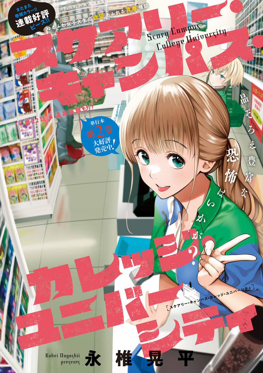 Đại Học Kinh Hoàng 22 trang 2