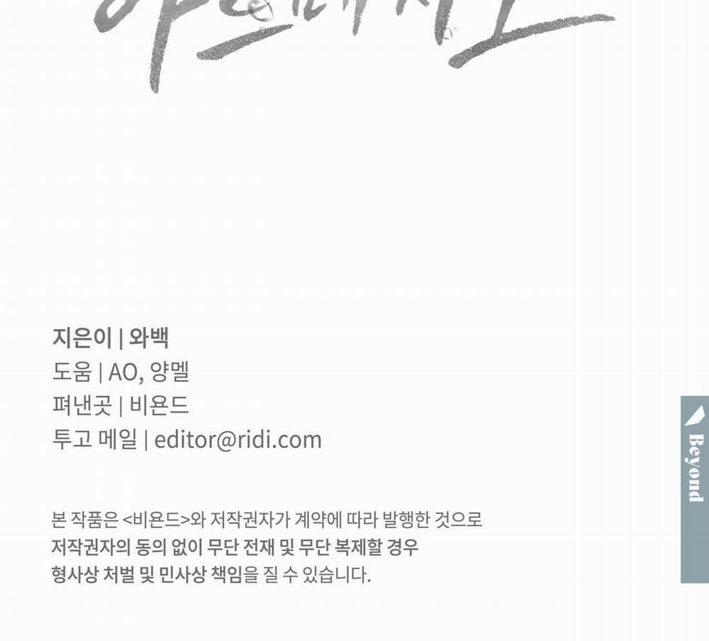 Dải Hợp Âm Trên Đại Dương Xanh 19 trang 123