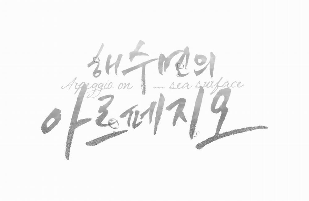 Dải Hợp Âm Trên Đại Dương Xanh 20 trang 130