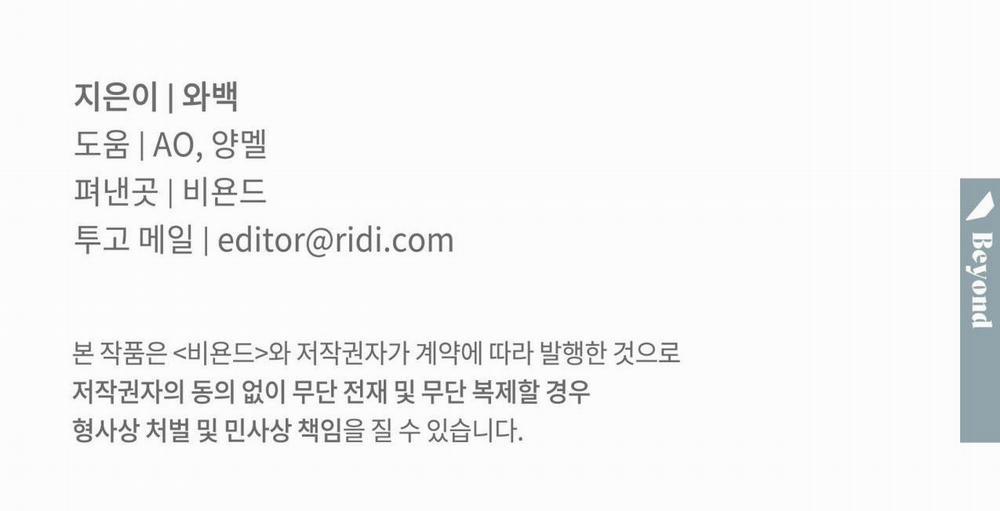 Dải Hợp Âm Trên Đại Dương Xanh 24 trang 144