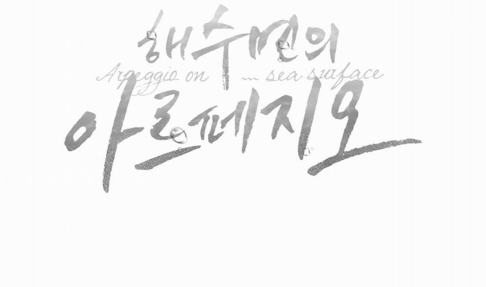 Dải Hợp Âm Trên Đại Dương Xanh 26 trang 143