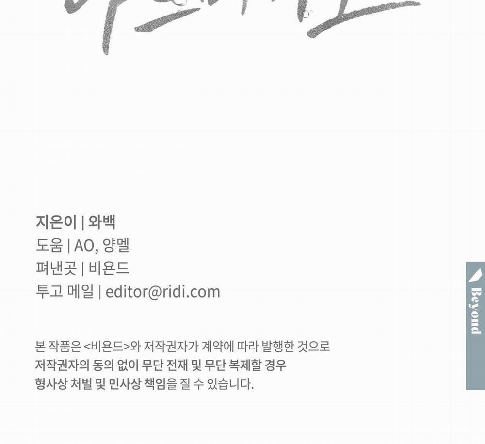 Dải Hợp Âm Trên Đại Dương Xanh 27 trang 104