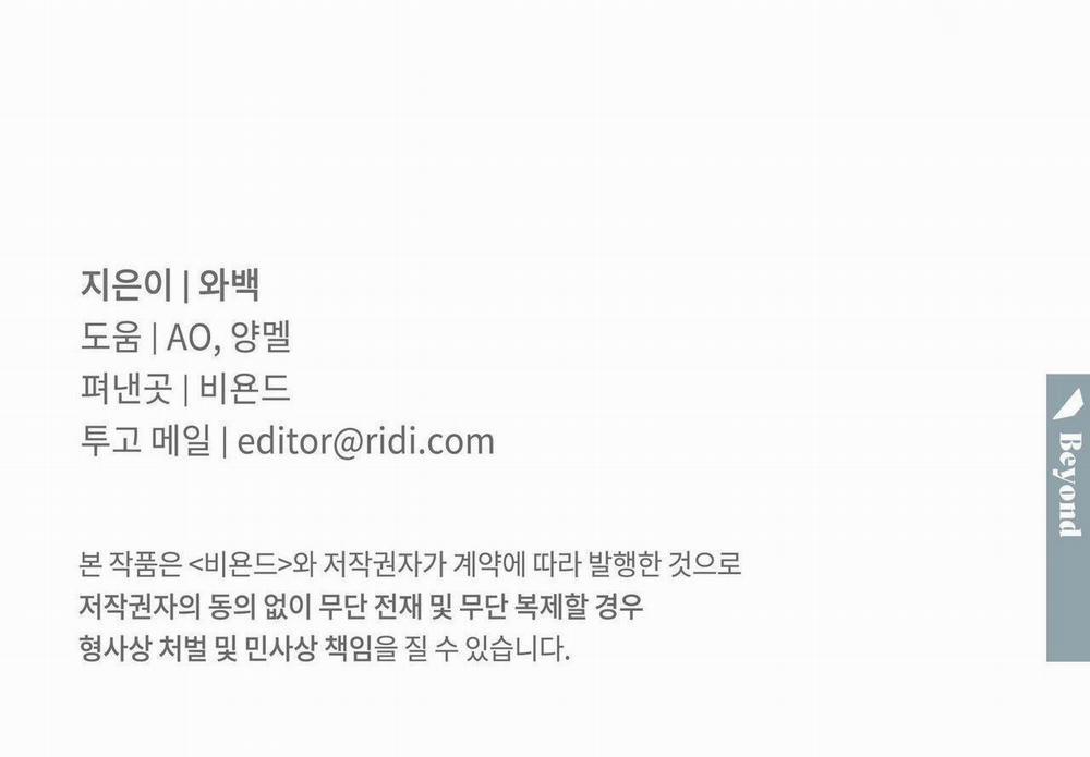 Dải Hợp Âm Trên Đại Dương Xanh 37 trang 153