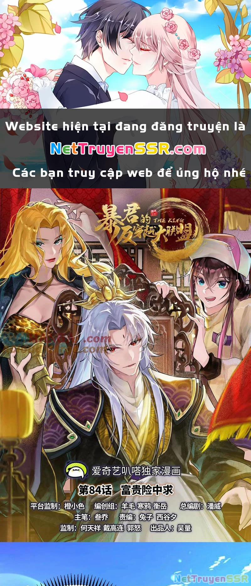 Đại Liên Minh Phản Xuyên Việt Của Bạo Quân 84 trang 0