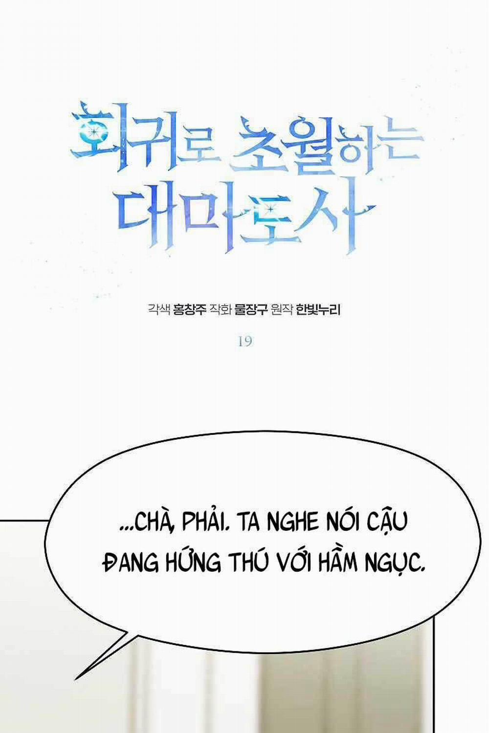 Đại Ma Đạo Sư Hồi Quy 19 trang 0