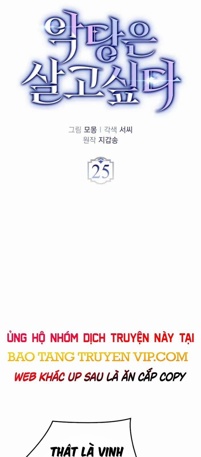 Đại Phản Diện Khao Khát Được Sống 25 trang 11