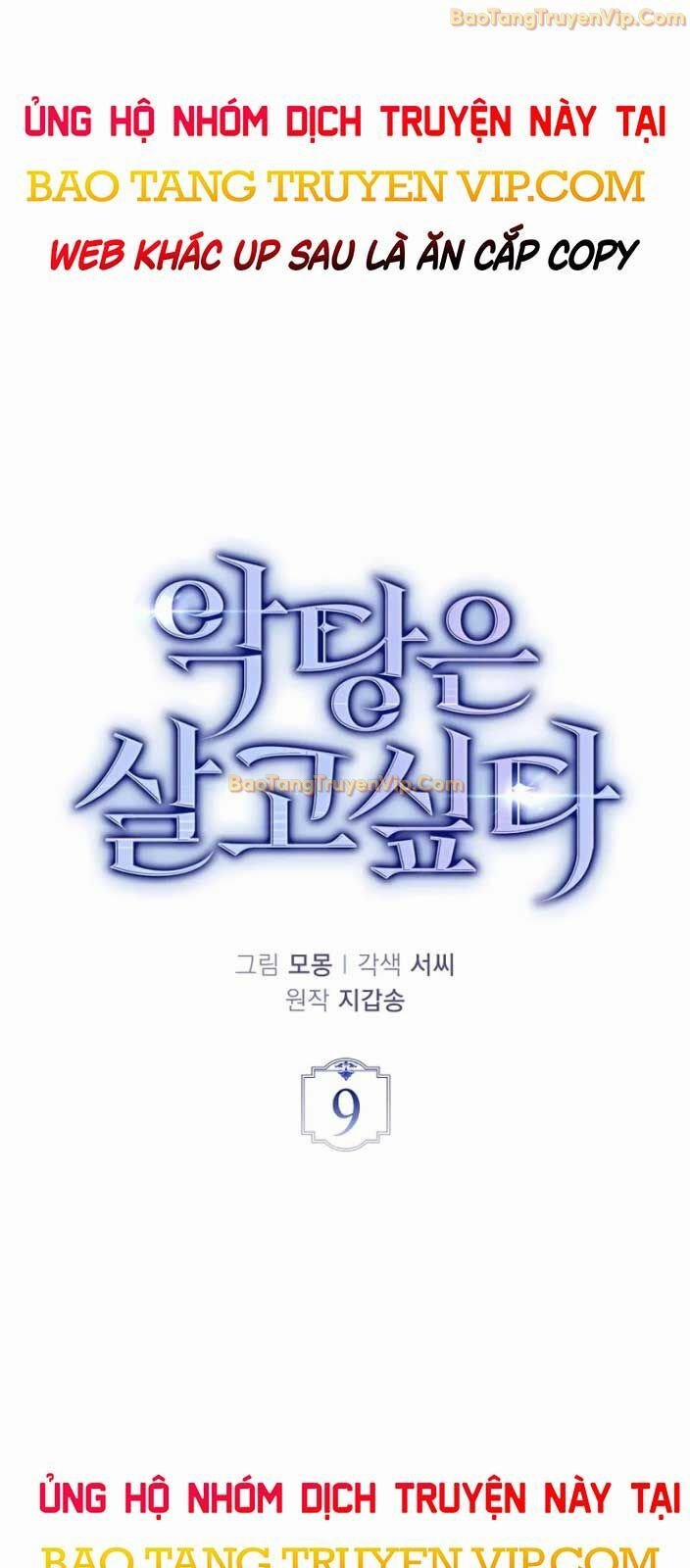 Đại Phản Diện Khao Khát Được Sống 9 trang 16